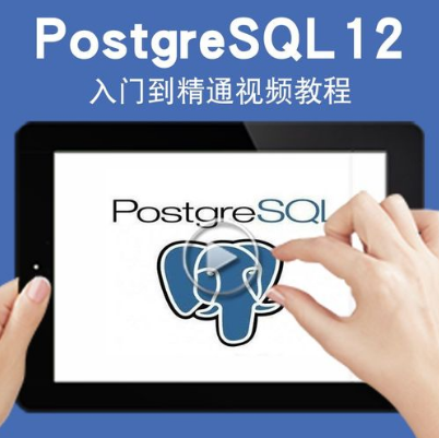  digoal PostgreSQL培训视频