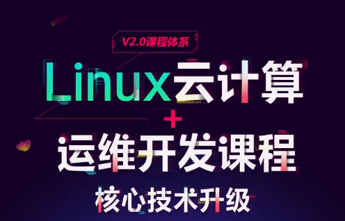 Linux企业高端SER运维课程 DevOps-Git-Jenkins+Linux Shell+三剑客+Zabbix +LVS 下部