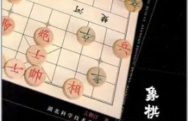 中国象棋杀局宝典(74集