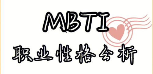 姜振宇的MBTI性格分析课：拓宽您的视野